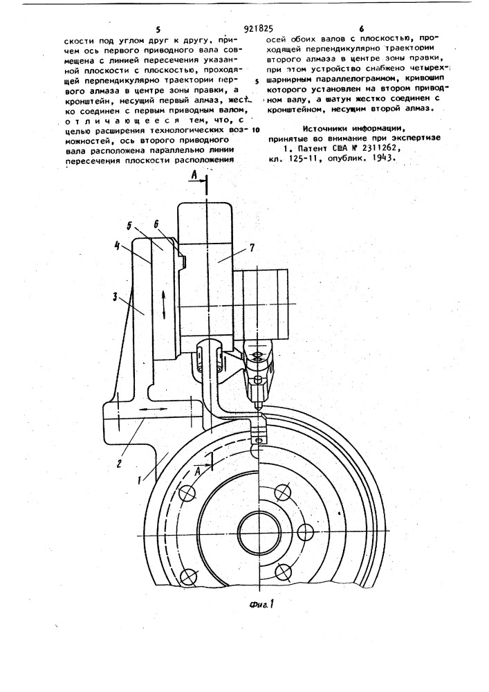 Устройство для правки чашечного круга зубошлифовального станка (патент 921825)