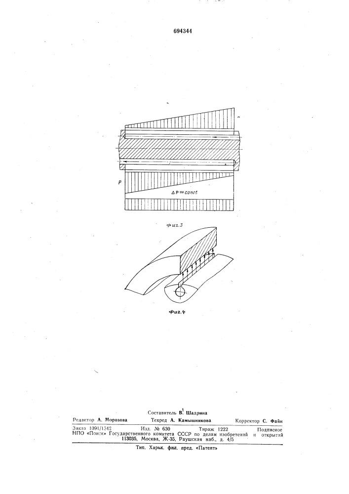 Электрод-инструмент для электрохимической обработки (патент 694344)