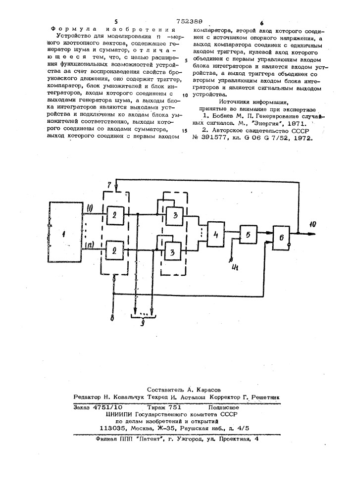 Устройство для моделирования -мерного изотропного вектора (патент 752389)