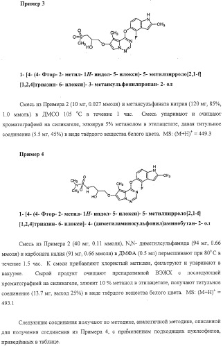Новые ингибиторы киназ (патент 2331642)