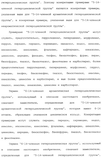 Азотсодержащие ароматические производные, их применение, лекарственное средство на их основе и способ лечения (патент 2264389)