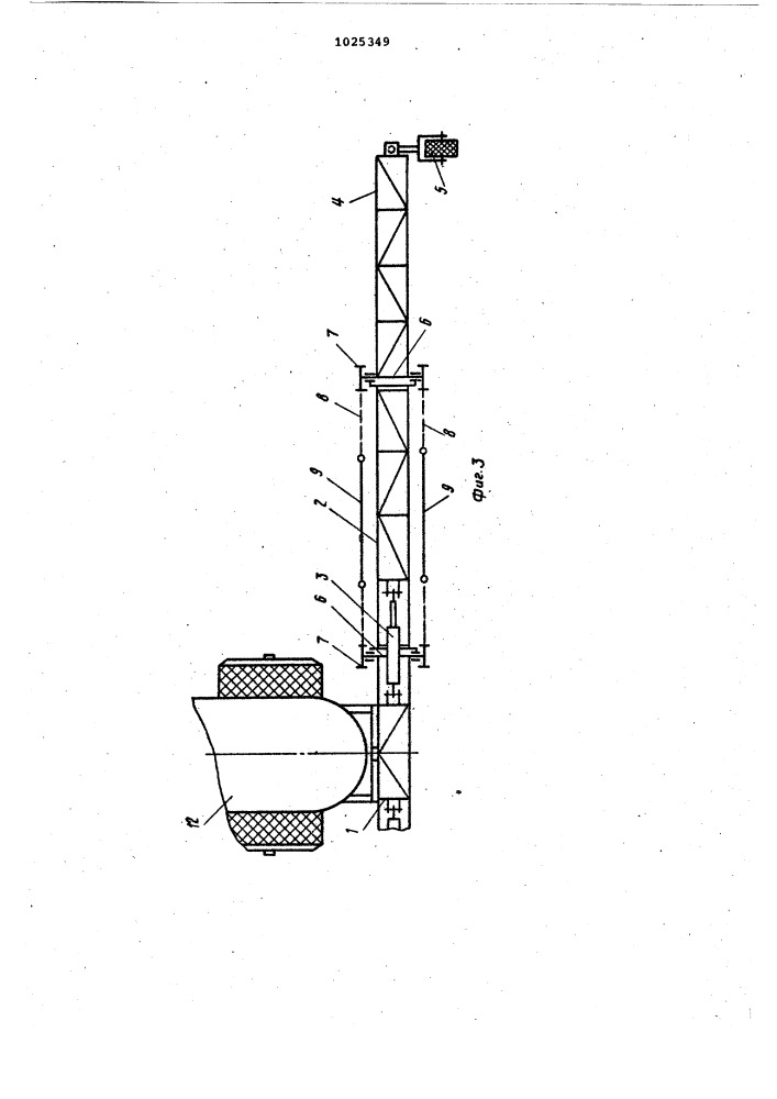 Широкозахватное орудие (патент 1025349)