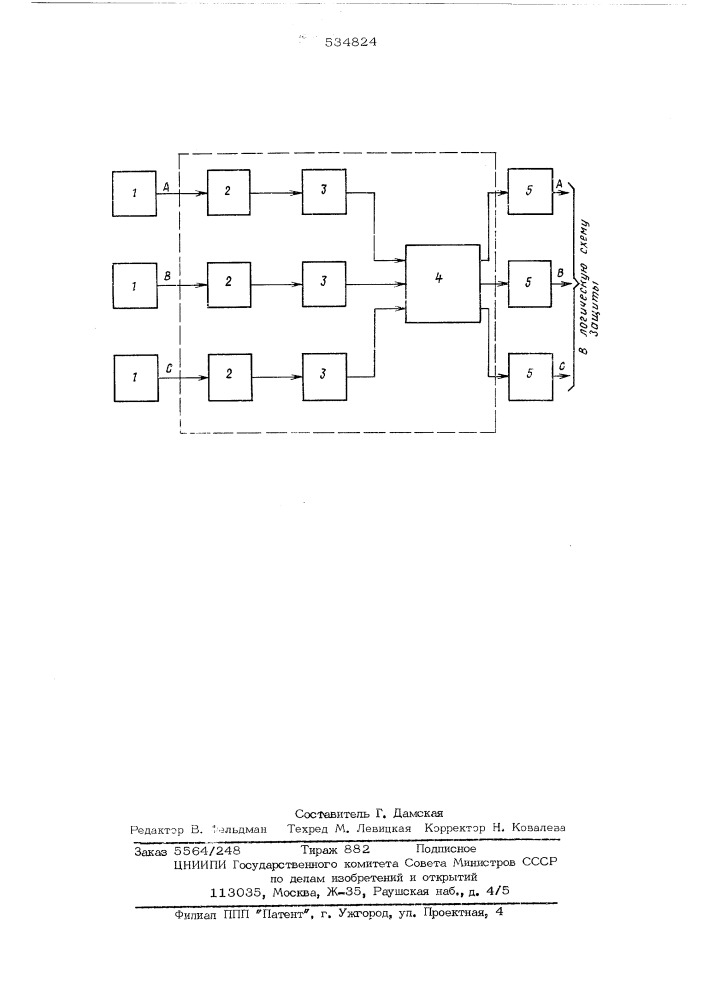 Устройство для выбора поврежденной фазы в многофазной электрической сети переменного тока (патент 534824)