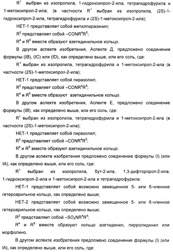 Производные гетероарилбензамида для применения в качестве активаторов glk в лечении диабета (патент 2415141)