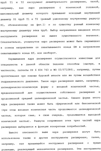 Герметичное трубное соединение с одной или несколькими наклонными опорными поверхностями, выполненное при помощи пластического расширения (патент 2339867)