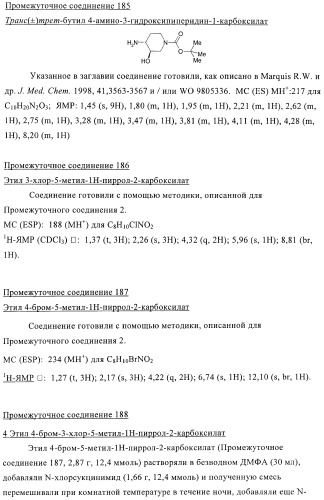 Антибактериальные производные пиперидина (патент 2424240)