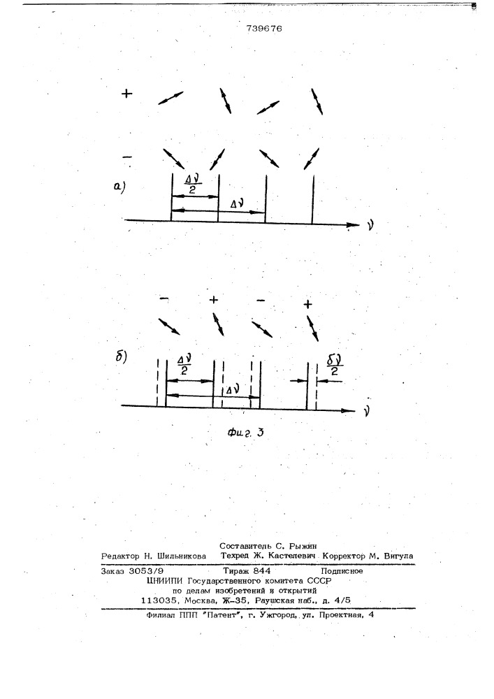 Кольцевой оптический квантовый генератор (патент 739676)