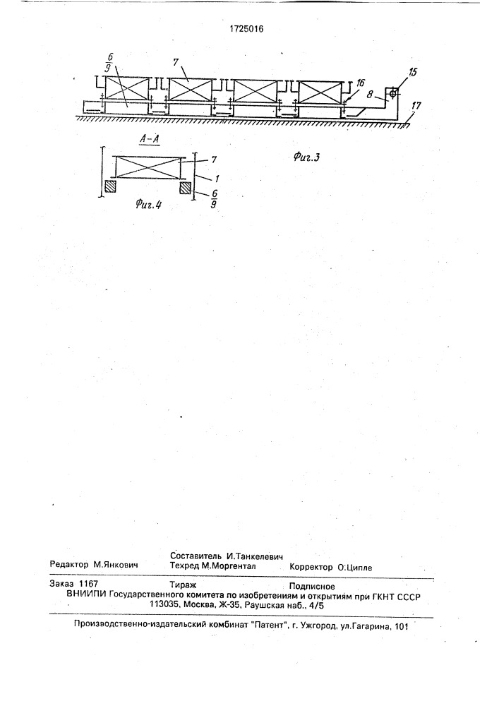 Теплообменник (патент 1725016)