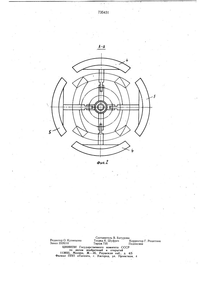 Подвеска для транспортирования заготовок покрышек пневматических шин (патент 735431)