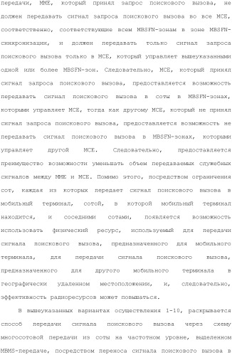 Система мобильной связи (патент 2493674)