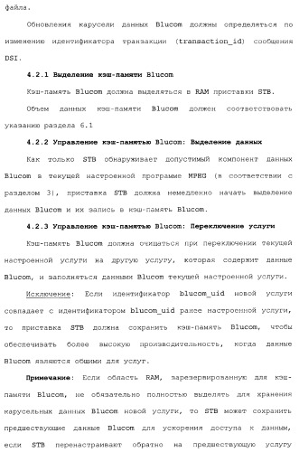 Способы и устройства для передачи данных в мобильный блок обработки данных (патент 2367112)