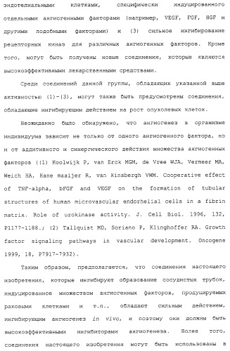 Азотсодержащие ароматические производные, их применение, лекарственное средство на их основе и способ лечения (патент 2264389)