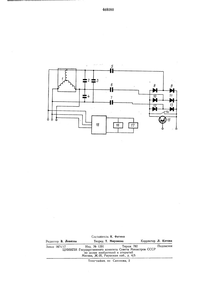 Устройство для автоматической стабилизации напряжения автономного асинхронного генератора (патент 469200)