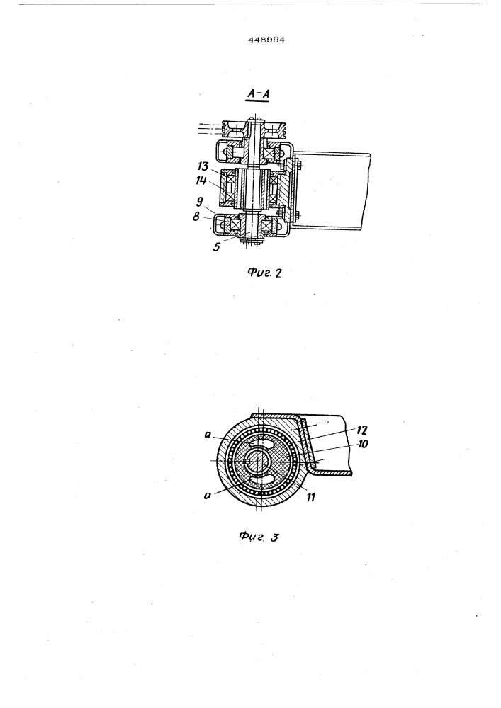 Вибрационный конвейер (патент 448994)