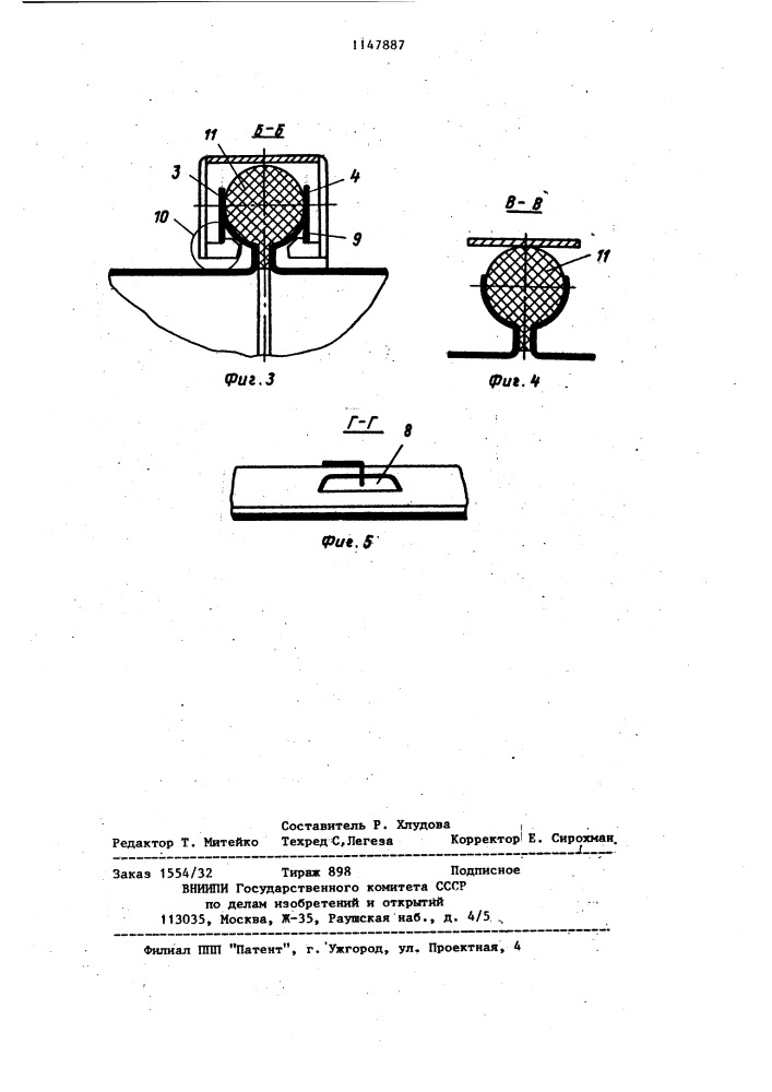Ленточное замковое соединение трубопроводов (патент 1147887)
