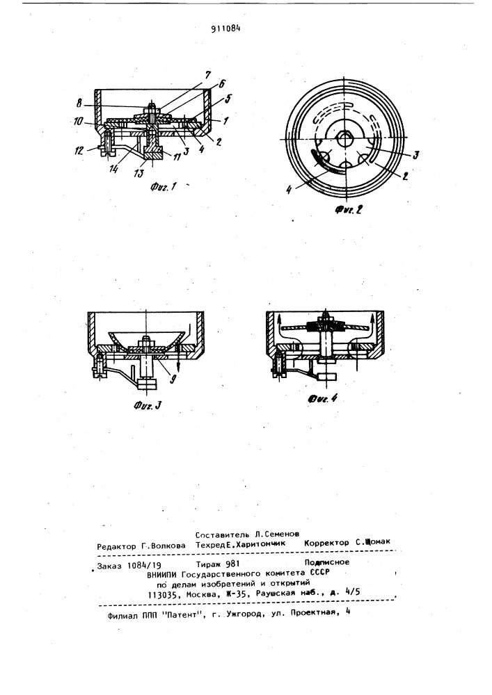Дыхательный клапан (патент 911084)