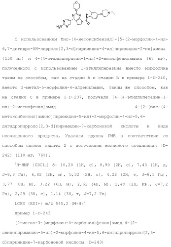 Производное пиримидина в качестве ингибитора pi3k и его применение (патент 2448109)