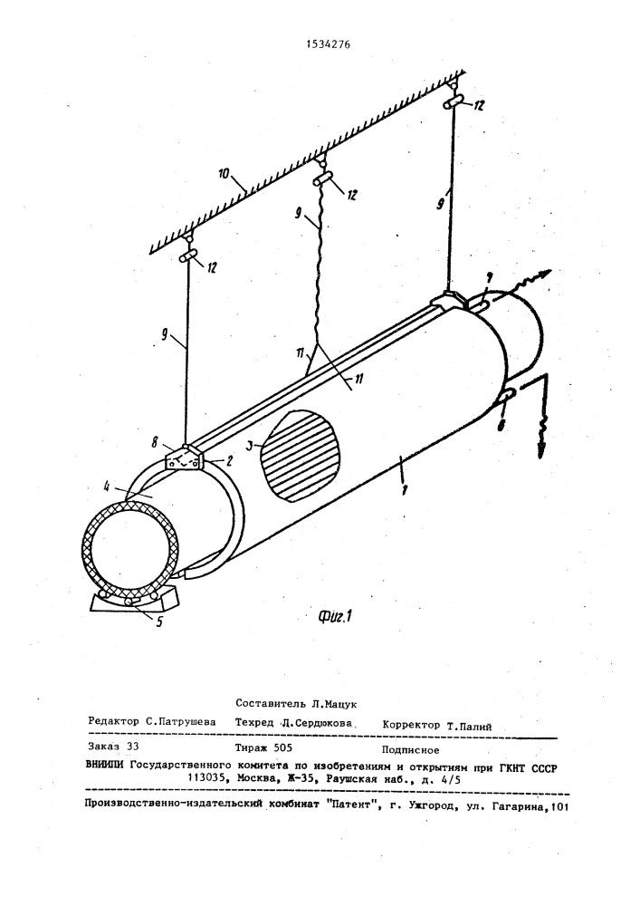 Устройство для охлаждения корпуса вращающейся печи (патент 1534276)