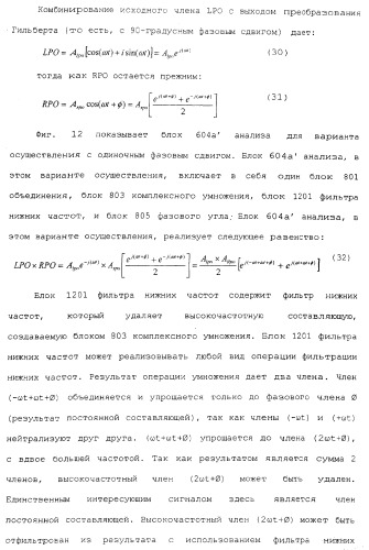 Измерительное электронное устройство и способы для определения объемного содержания газа (патент 2367913)