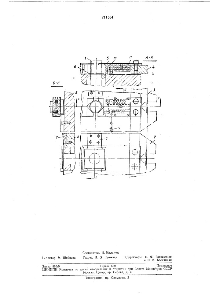 Грейферное устройство для подачи деталей (патент 211504)