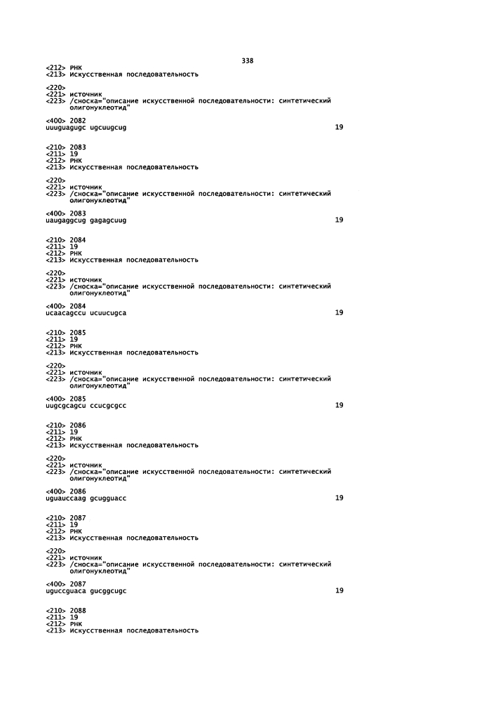 Липосомы с ретиноидом для усиления модуляции экспрессии hsp47 (патент 2628694)