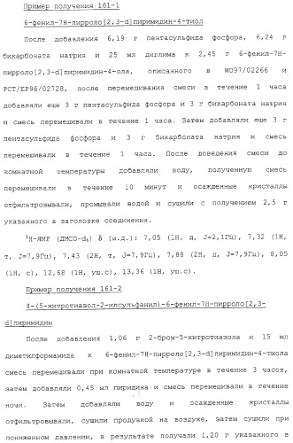 Азотсодержащие ароматические производные, их применение, лекарственное средство на их основе и способ лечения (патент 2264389)