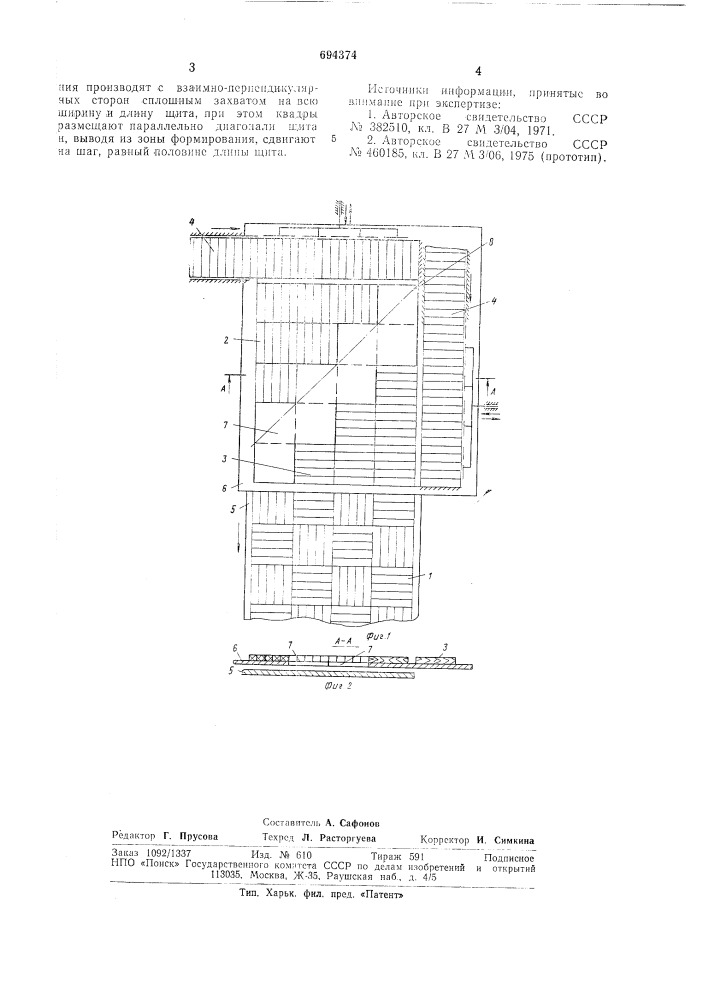 Способ формирования лицевого слоя паркетного щита (патент 694374)