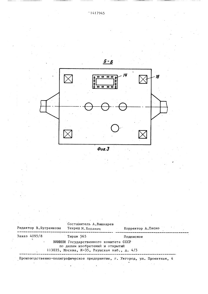 Устройство для удаления пылегазовых выбросов при обработке жидкого металла в технологическом агрегате (патент 1417945)