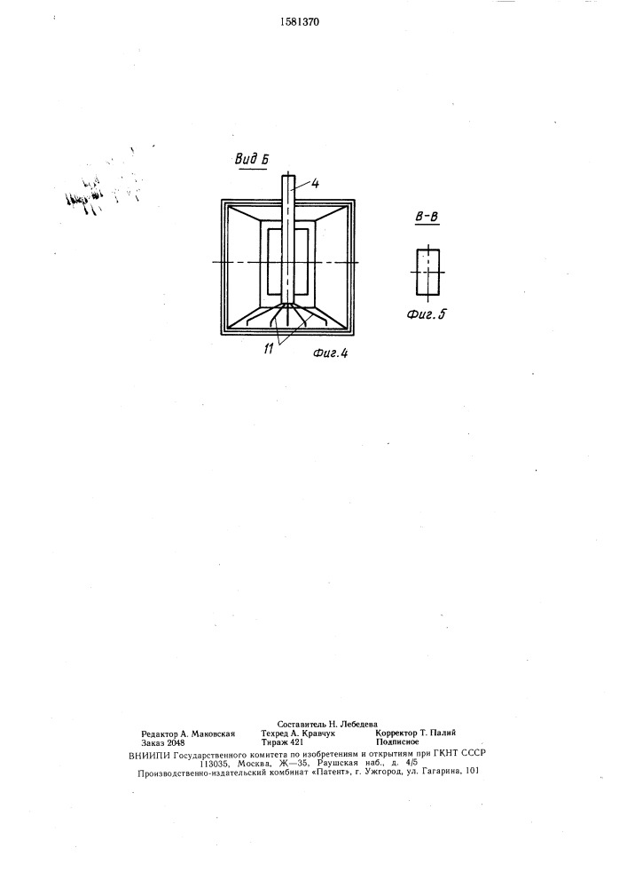 Устройство для обработки сыпучих материалов растворами (патент 1581370)