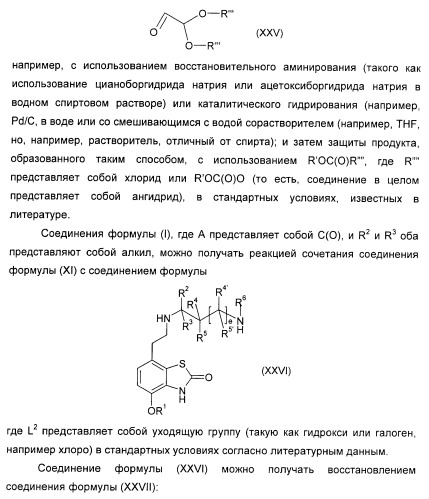 Новые производные бензотиазолона (патент 2415136)