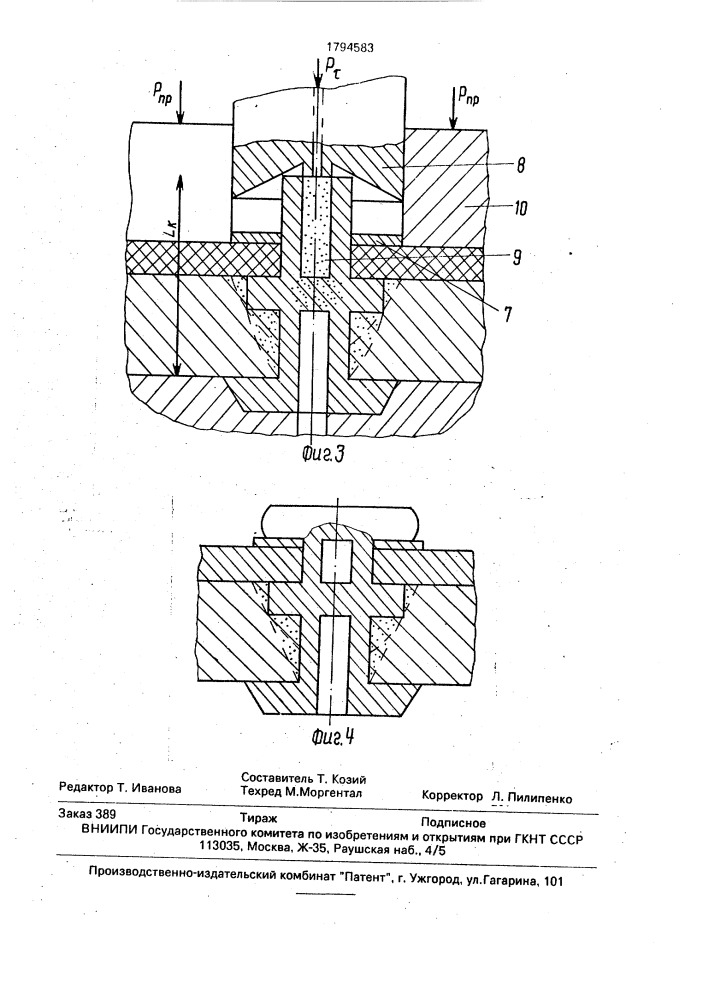 Способ клепки (патент 1794583)