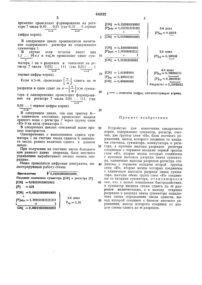 Устройство для извлечения квадратногокорня (патент 435522)