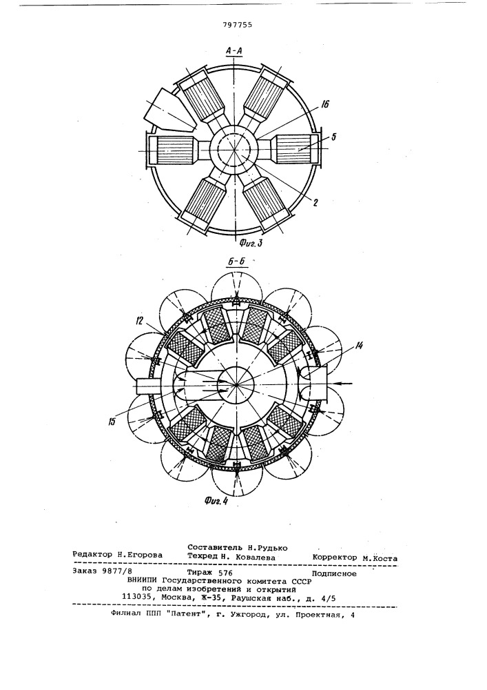 Контактный аппарат для окислениясернистого газа (патент 797755)