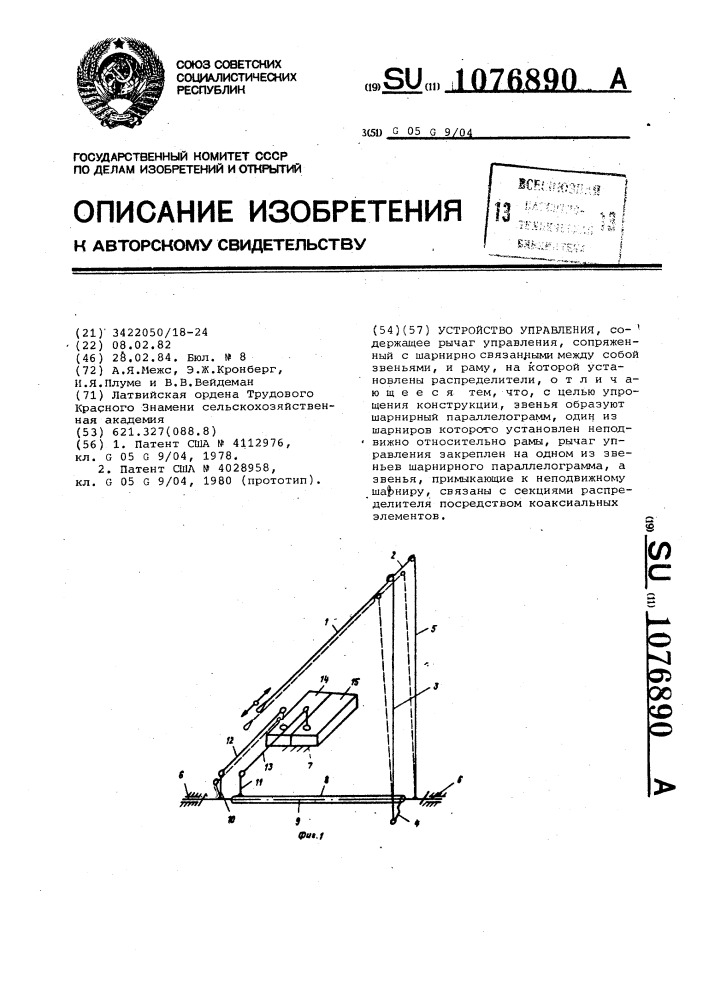 Устройство управления (патент 1076890)