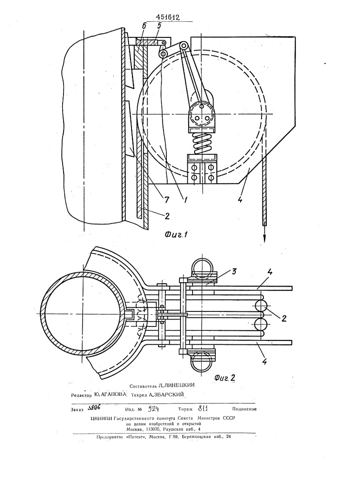 Улавливающее устройство (патент 451612)