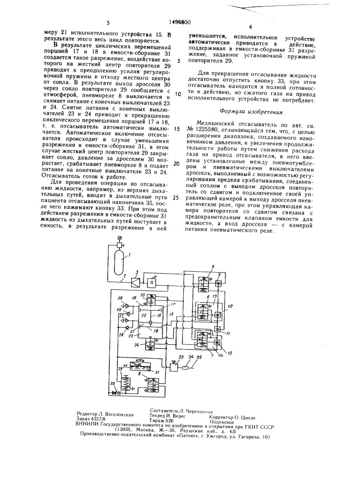 Ом1 отсасыватель медицинский электрическая схема