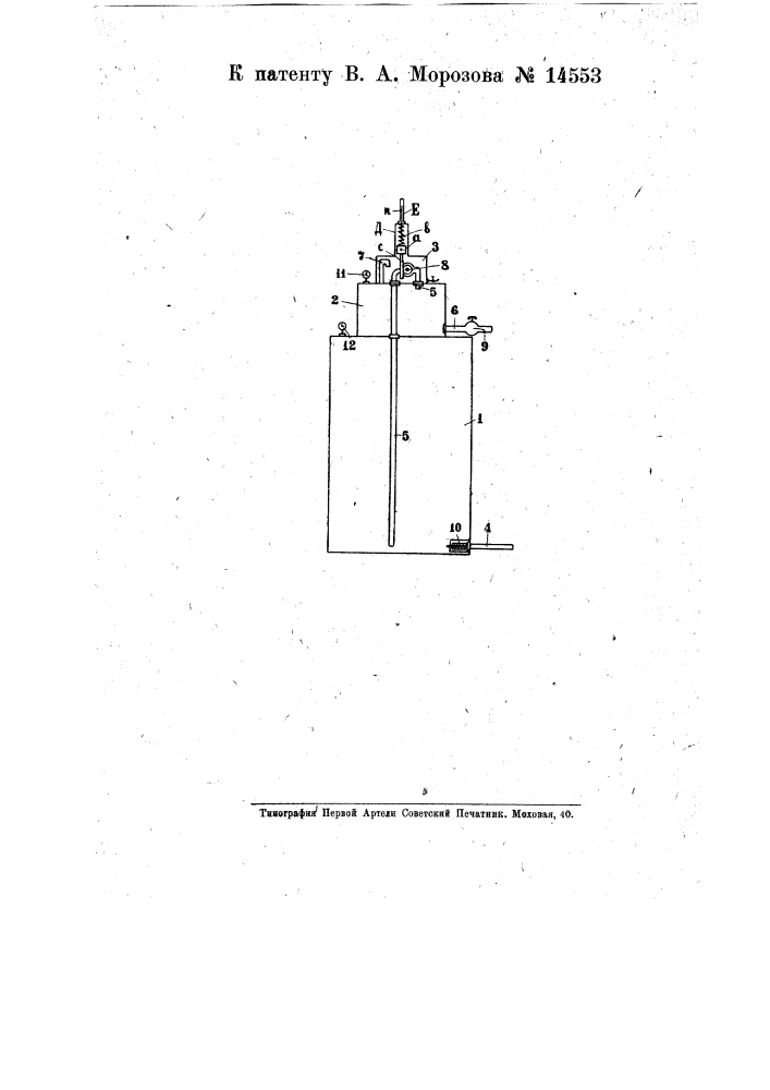 Пневмогидравлический аккумулятор давления (патент 14553)