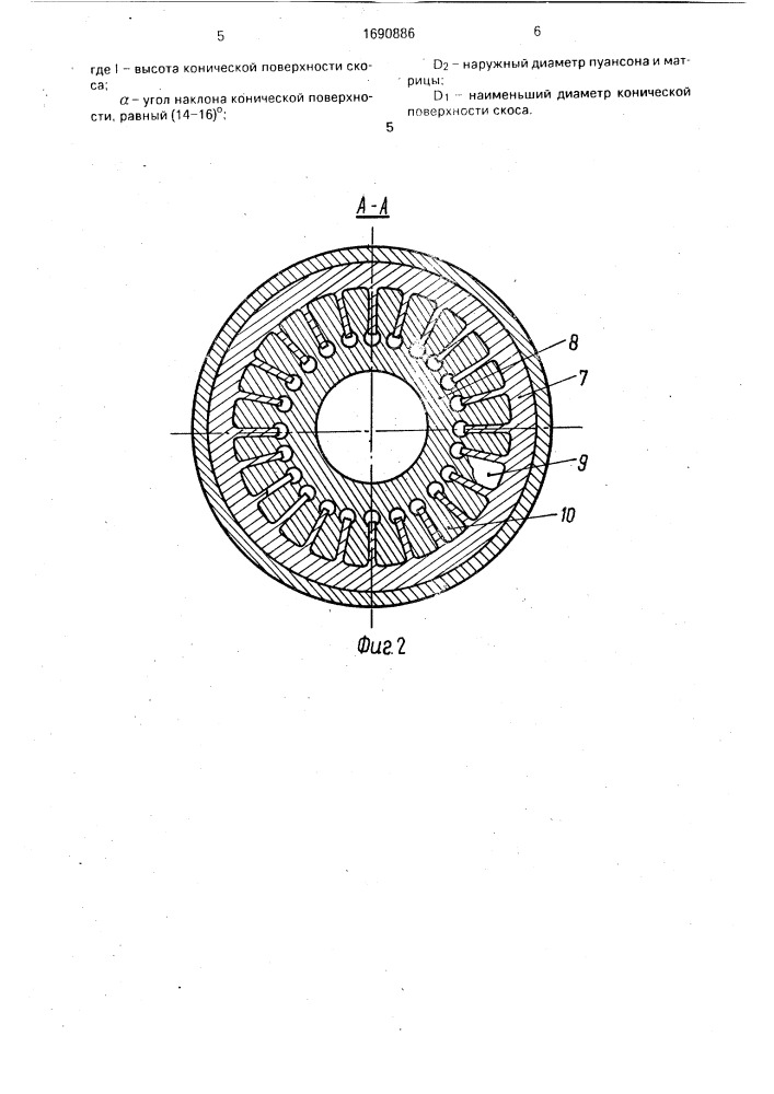 Штамп для правки плоских изделий (патент 1690886)