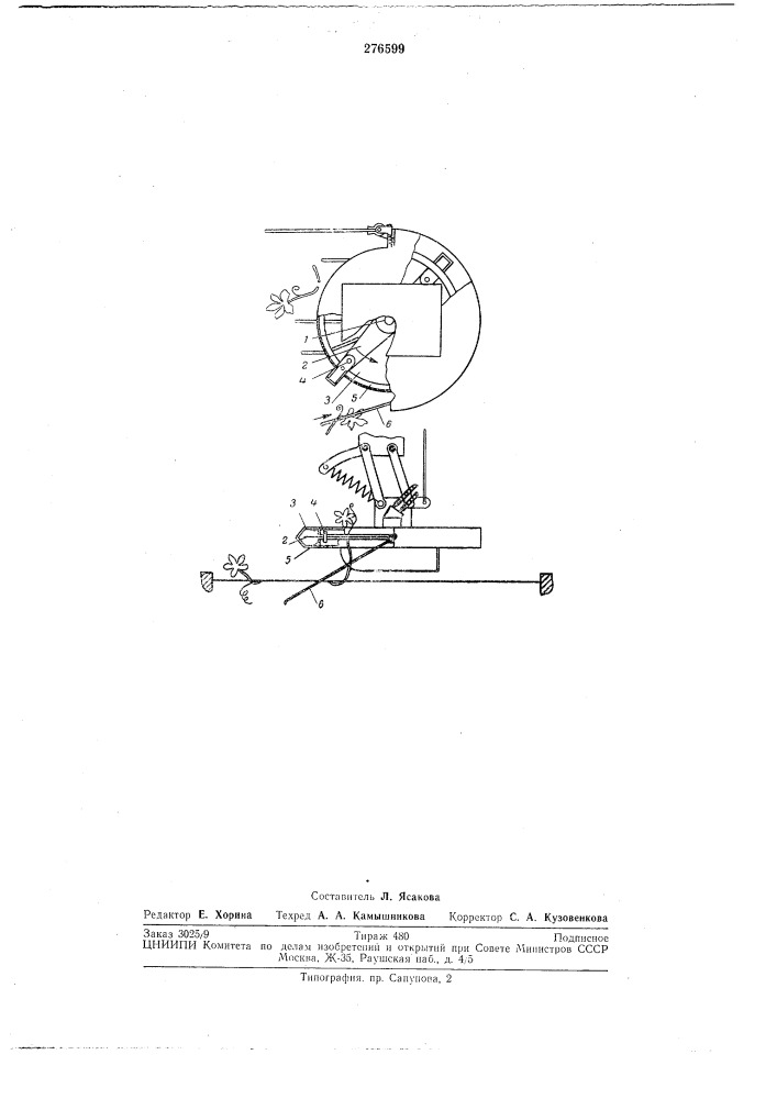 Режущий аппарат машины для боковой подрезкирастений (патент 276599)