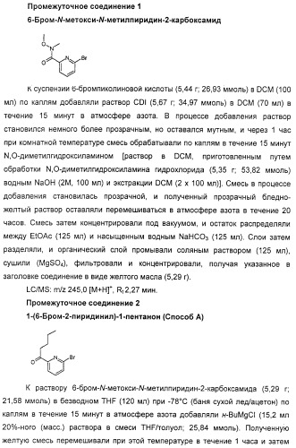 Производные фенилалкановой кислоты и фенилоксиалкановой кислоты, их применение и содержащая их фармацевтическая композиция (патент 2323929)