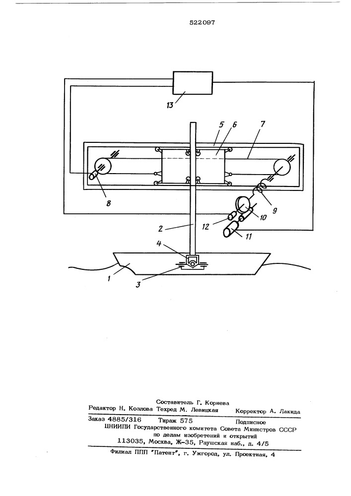 Устройство для мореходных испытаний моделей судов (патент 522097)