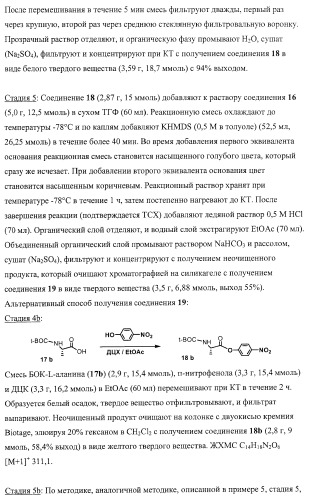 Замещенные 2-хинолилоксазолы, пригодные в качестве ингибиторов фдэ4 (патент 2417993)