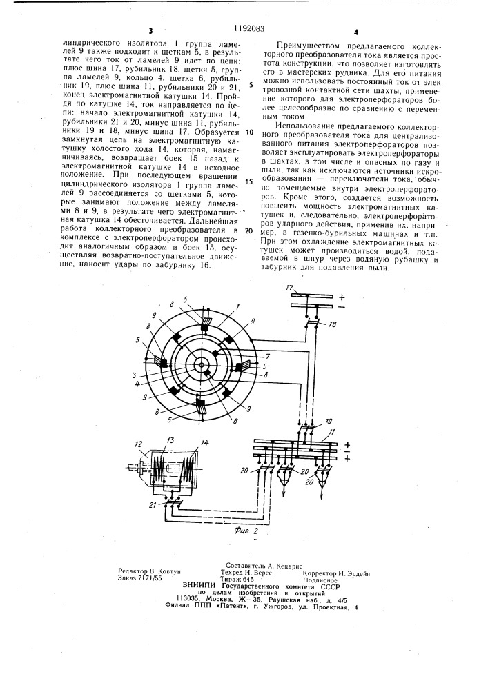 Коллекторный преобразователь постоянного тока в переменный (патент 1192083)