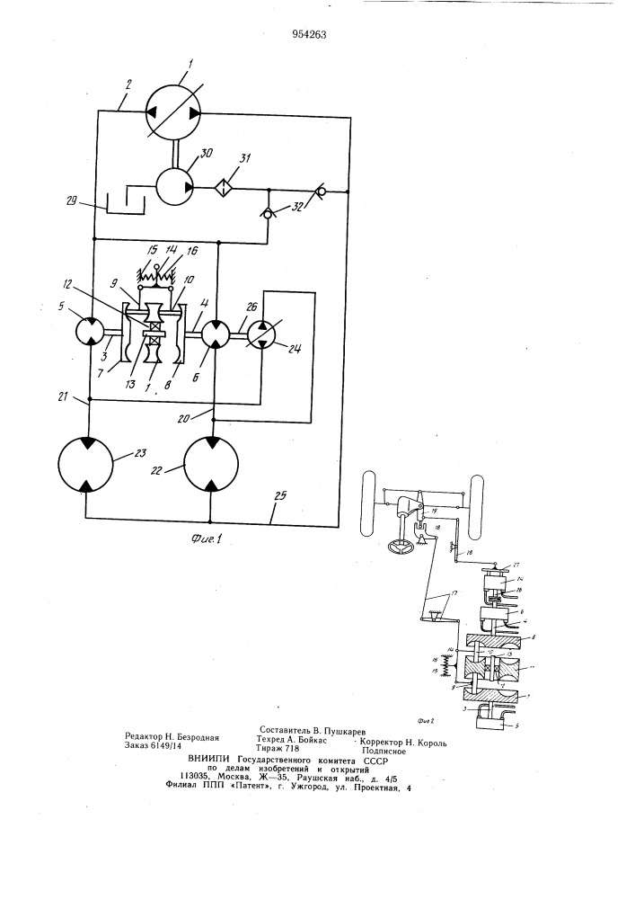 Двухконтурный гидравлический привод колес транспортного средства (патент 954263)