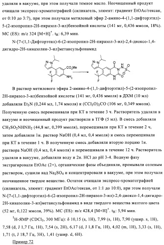 1н-хиназолин-2,4-дионы (патент 2509764)