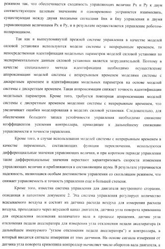 Система управления для силовой установки и для двигателя внутреннего сгорания (патент 2406851)