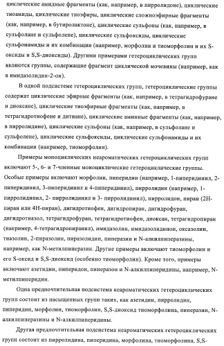 3,4-замещенные 1h-пиразольные соединения и их применение в качестве циклин-зависимых киназ (cdk) и модуляторов гликоген синтаз киназы-3 (gsk-3) (патент 2408585)