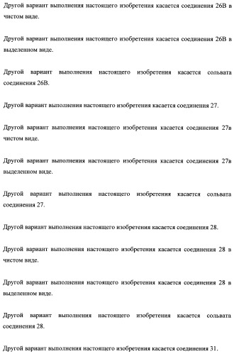 Тетрагидропиранохроменовые ингибиторы гамма-секретазы (патент 2483061)