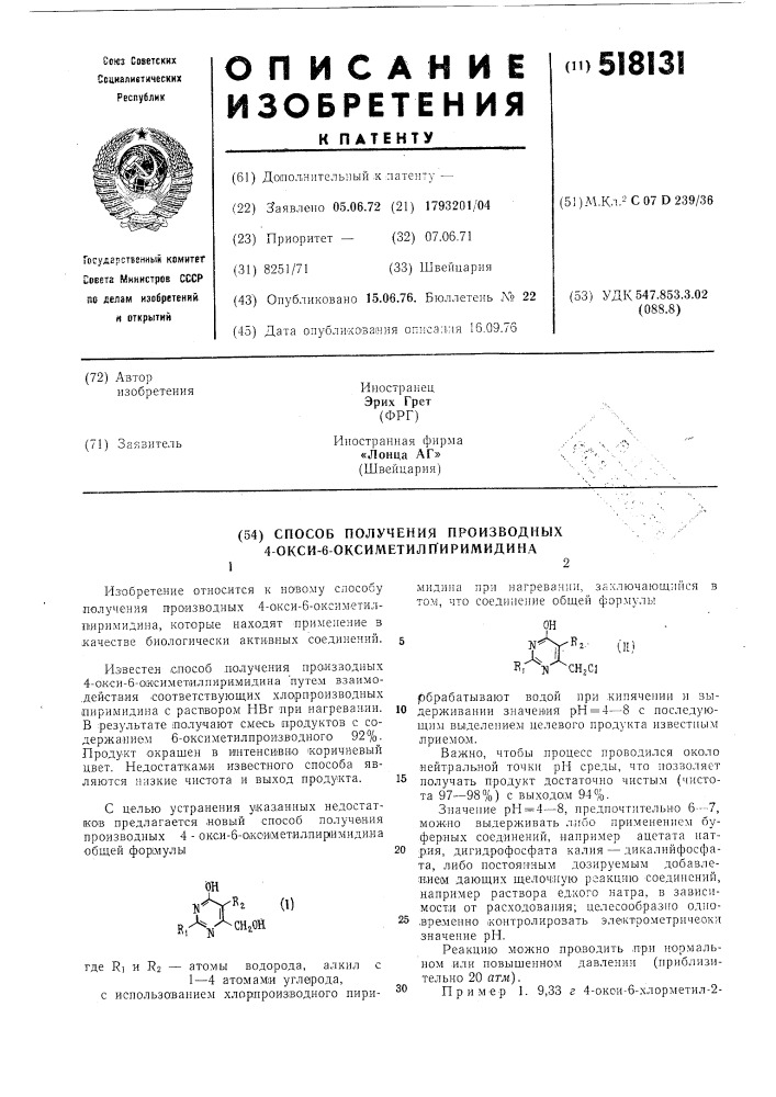 Способ получения производных 4-окси6-оксиметилпиримидина (патент 518131)