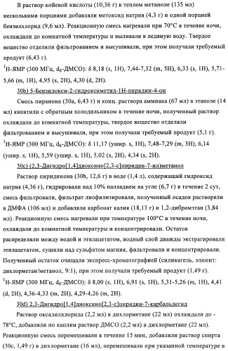 Новые соединения, обладающие антибактериальной активностью (патент 2410386)